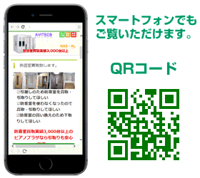 防音室買取サイトQRコード